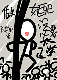 长嫂一发疯,没人能安宁