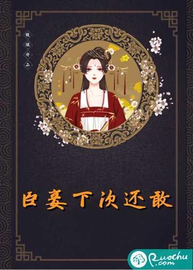 闾丘胤千柠安