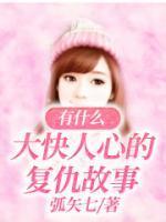 罗嘉与苏妤