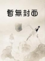 司情小泽一郎