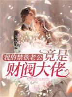 苏心沈醉