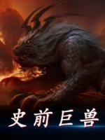 羽腾黑龙