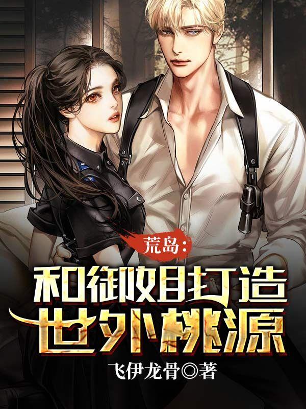 都市终极特工
