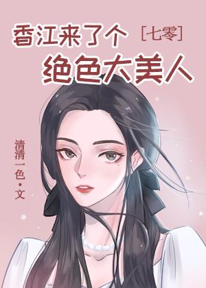 暴富!绝色女配算命逆袭
