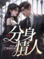 许慕封江羡知
