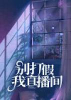 林锦花花