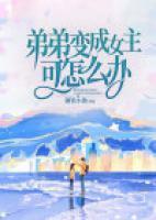 钟乐钟念念