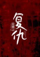 陈凤燕张伟