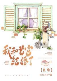 离婚后,嫁初恋