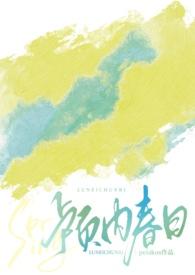 颅内春日(1v1