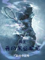 结城悟幸村精市